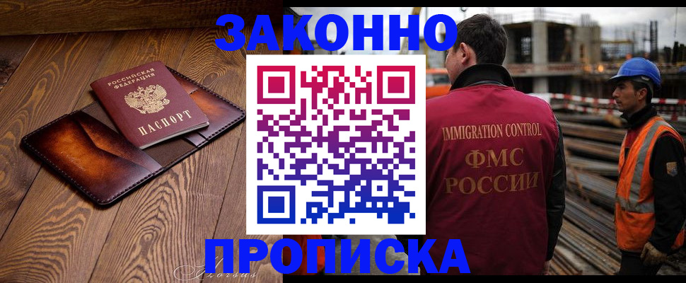прописка для кредита в Анжеро-Судженске