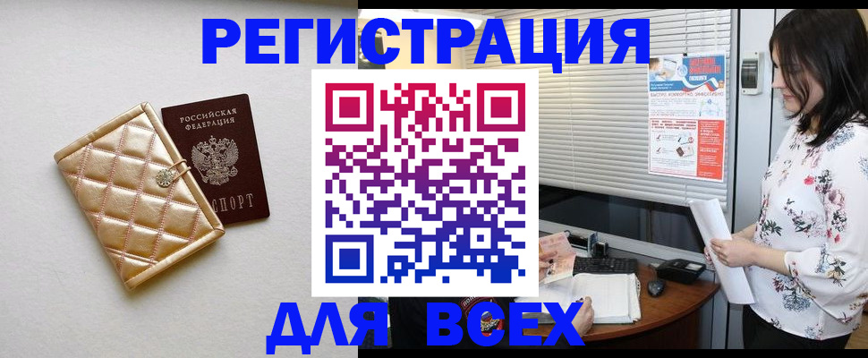 временная регистрация поиск в Анжеро-Судженске