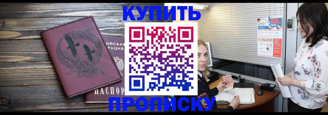 временная регистрация гарантия в Анжеро-Судженске