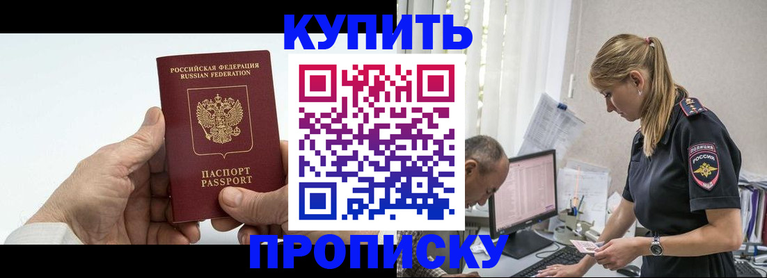 прописка поиск в Анжеро-Судженске